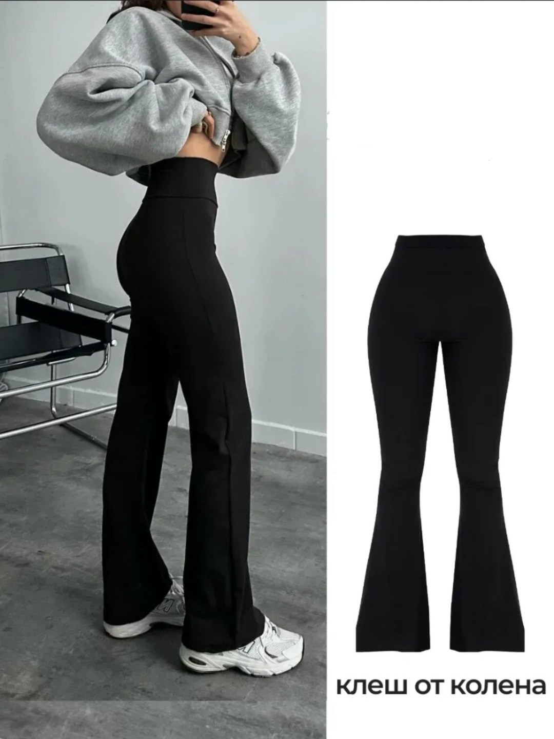 женские облегающие брюки-клеш с высокой талией,женские брюки-клеш,брюки клеш,обтягивающие брюки клеш,женские брюки-клеш с высокой талией