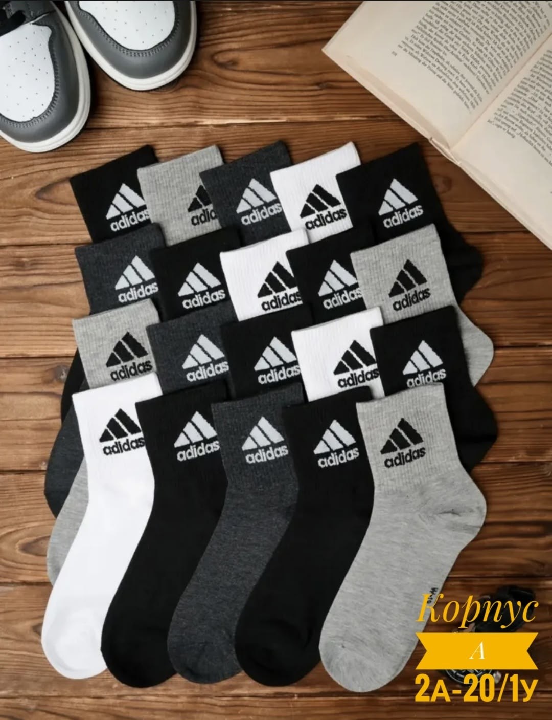 комплект носков adidas,носки мужские adidas,носки мужские спортивные,носки мужские спортивные набор 10 пар,носки мужские
