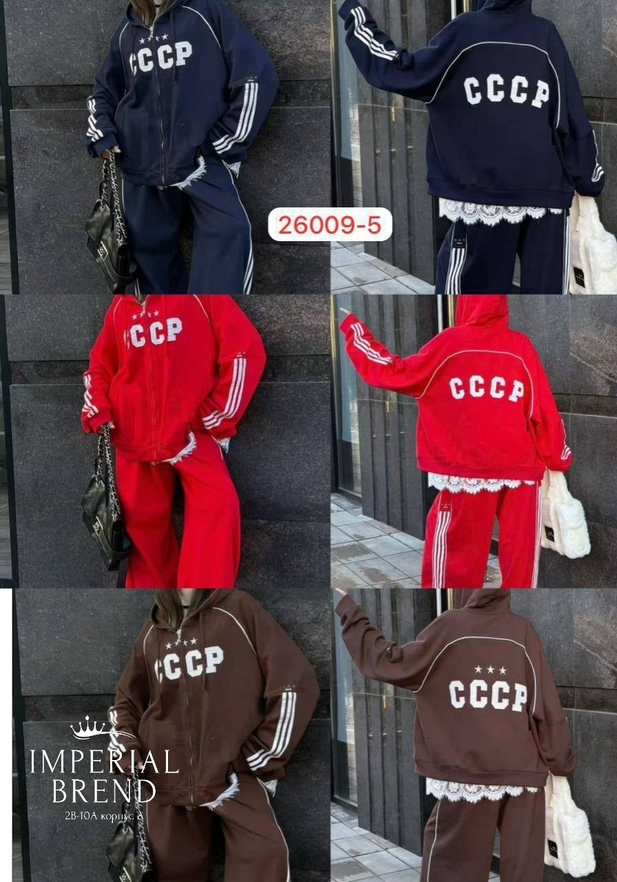 комплект одежды selsovet cccp,спортивный костюм,костюм ссср,трикотажный костюм ссср,спортивный костюм ссср
