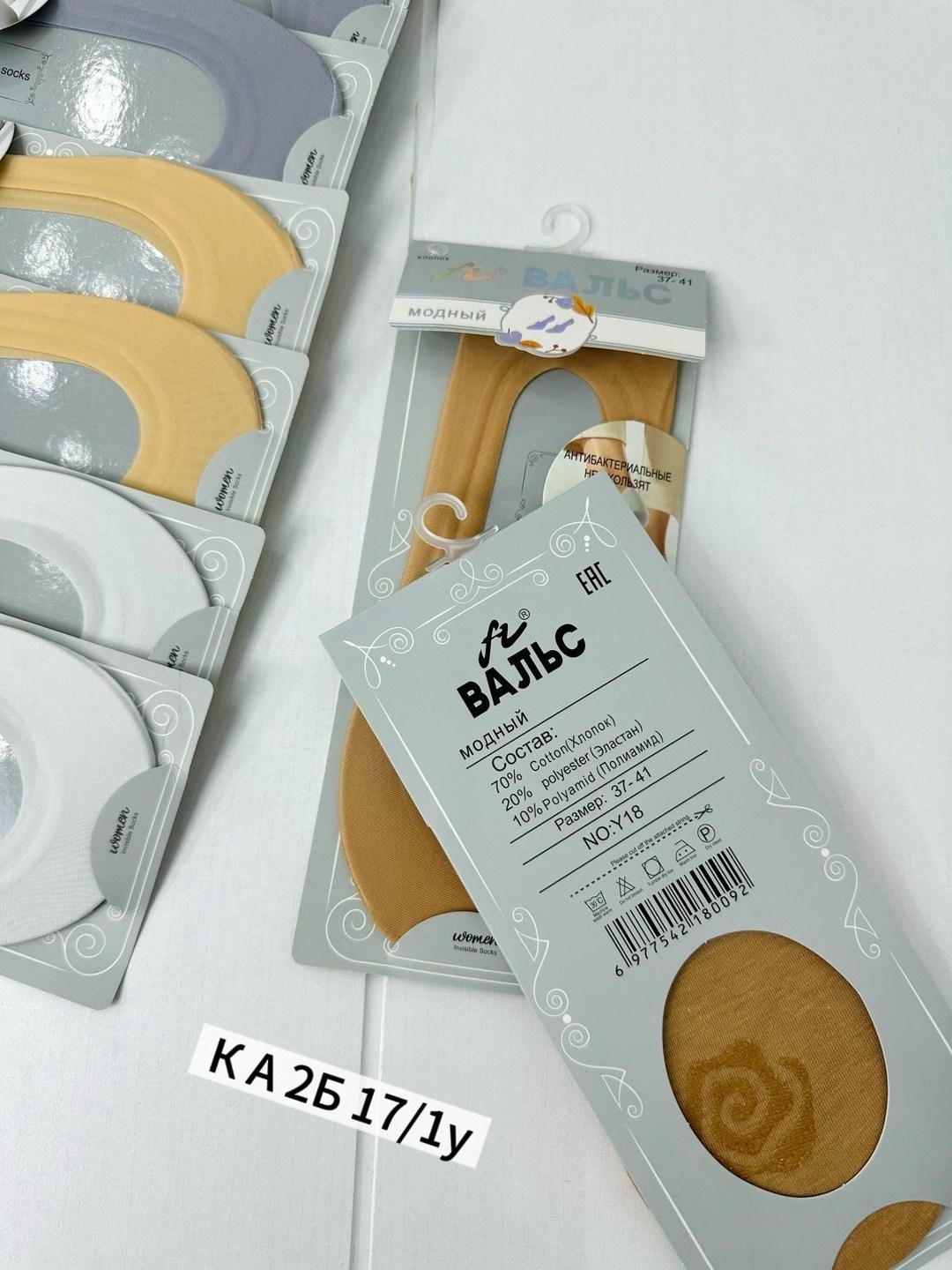носки следки женские,носки женские,женские следки,носки следки,следки капроновые