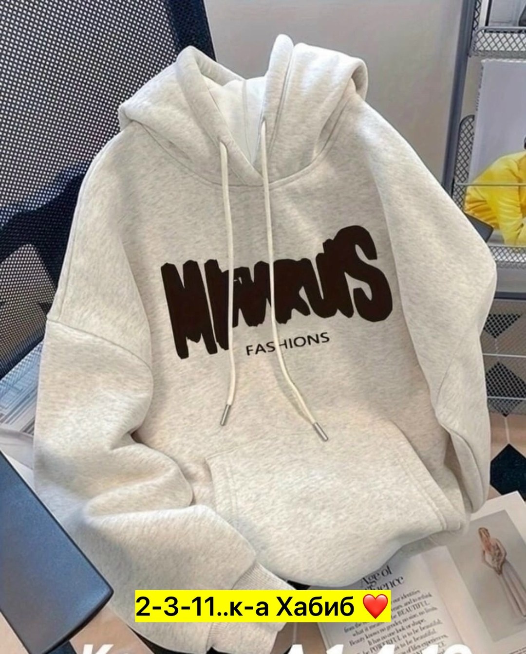 толстовка с капюшоном,утепленное худи,модная толстовка,толстовка в стиле,толстовка