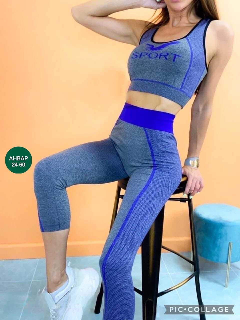 костюм для фитнеса,костюм для фитнеса женский,cпортивный костюм для фитнеса,спортивные костюм,одежда для фитнеса