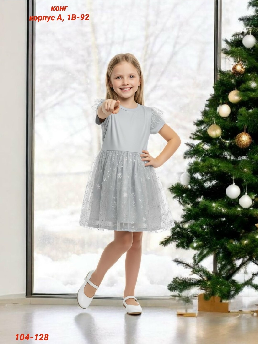 серебристое платье для девочки,платье нарядное снежинка новогоднее likikids,платье для девочки,нарядное платье для девочек,платье для девочки нарядное 6-7 лет