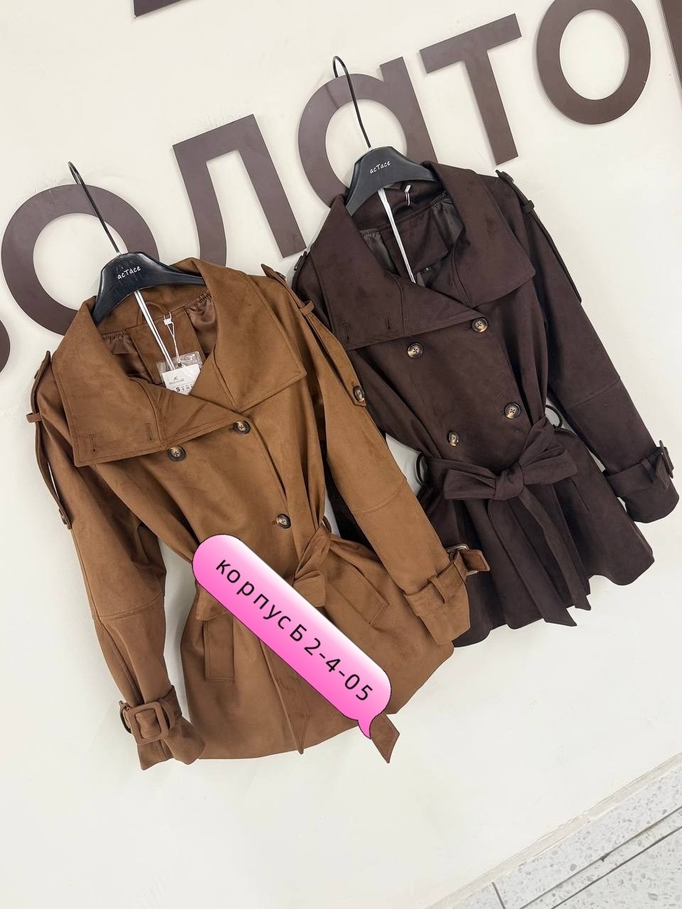 тренч плащ,женские плащи,замшевый тренч с поясом,женский плащ тренч,тренч
