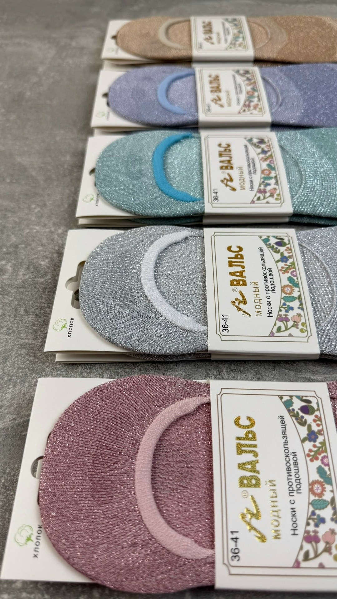 носки женские,следки с люрексом,следки женские,носки следки,носки невидимки женские