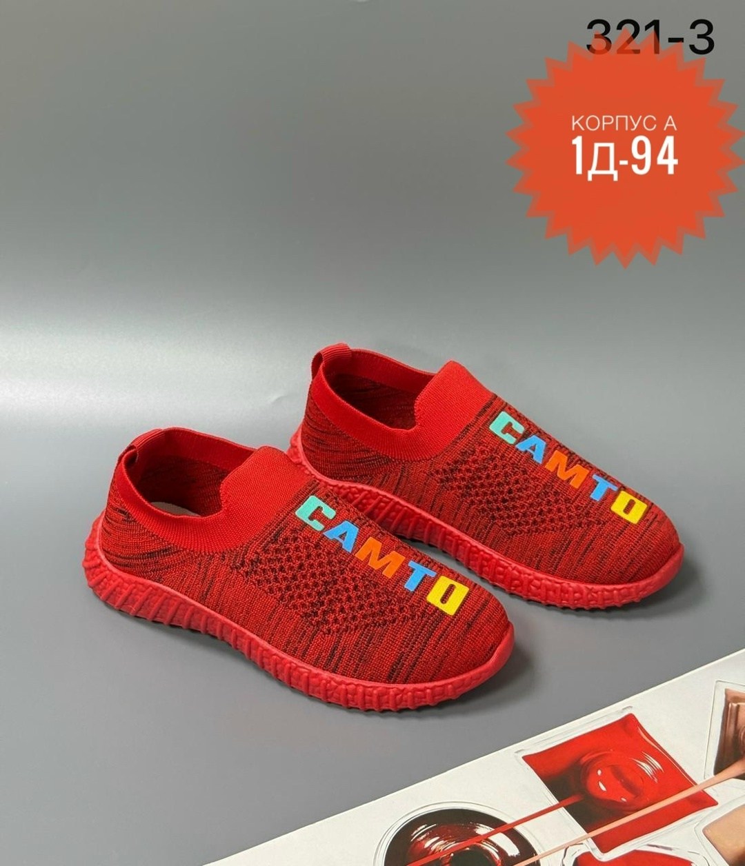 ,детские кроссовки,дышащие кроссовки,кроссовка детская,кроссовки мальчику