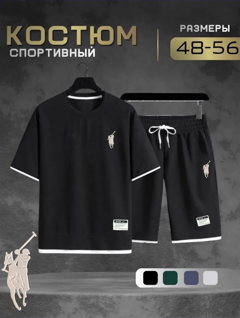 спортивный костюм летний с шортами и футболкой,мужские спортивные костюмы,костюм спортивный мужской с шортами и футболкой летний,костюм спортивный мужской с шортами и футболкой,костюм мужской