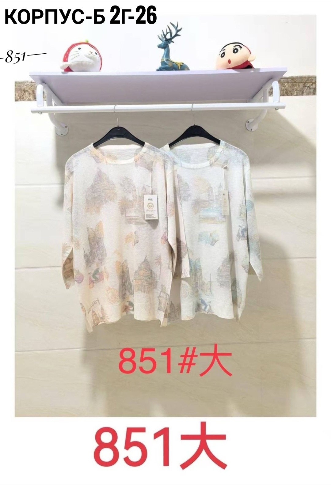 женская кофта,свитер с принтом,шифоновая блузка,свитера женские,кофта хлопок