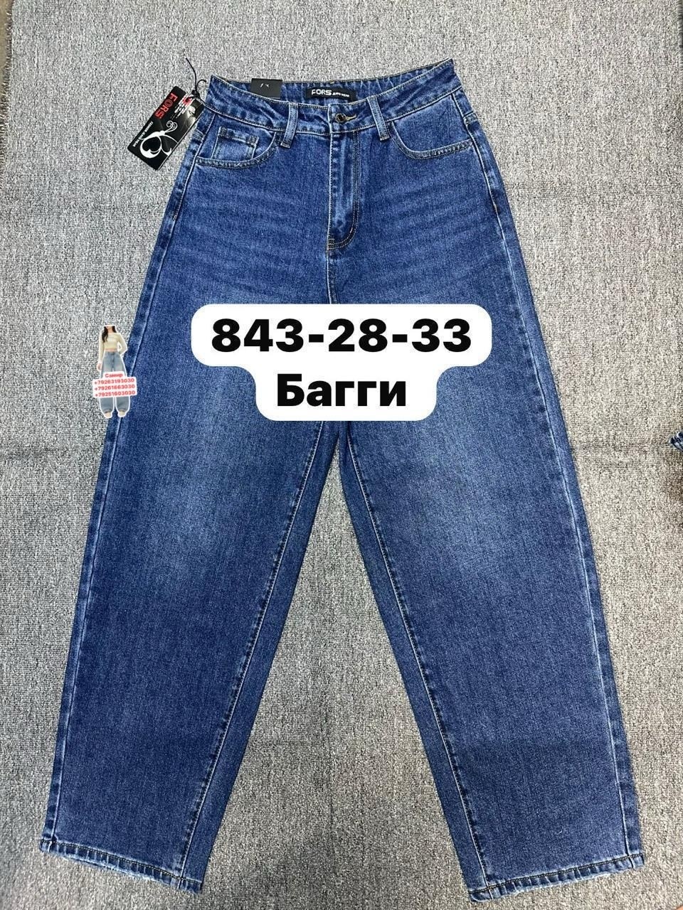 женские джинсы,джинсы,джинсы мом,джинсы брюки,джинсы мом женские