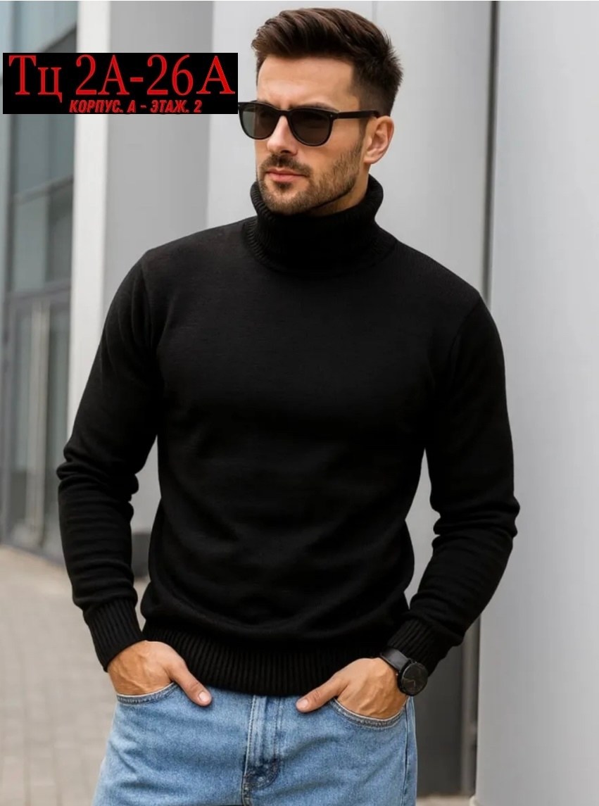 мужской свитер,мужская кофта,водолазка мужская,мужские джемпера,водолазка