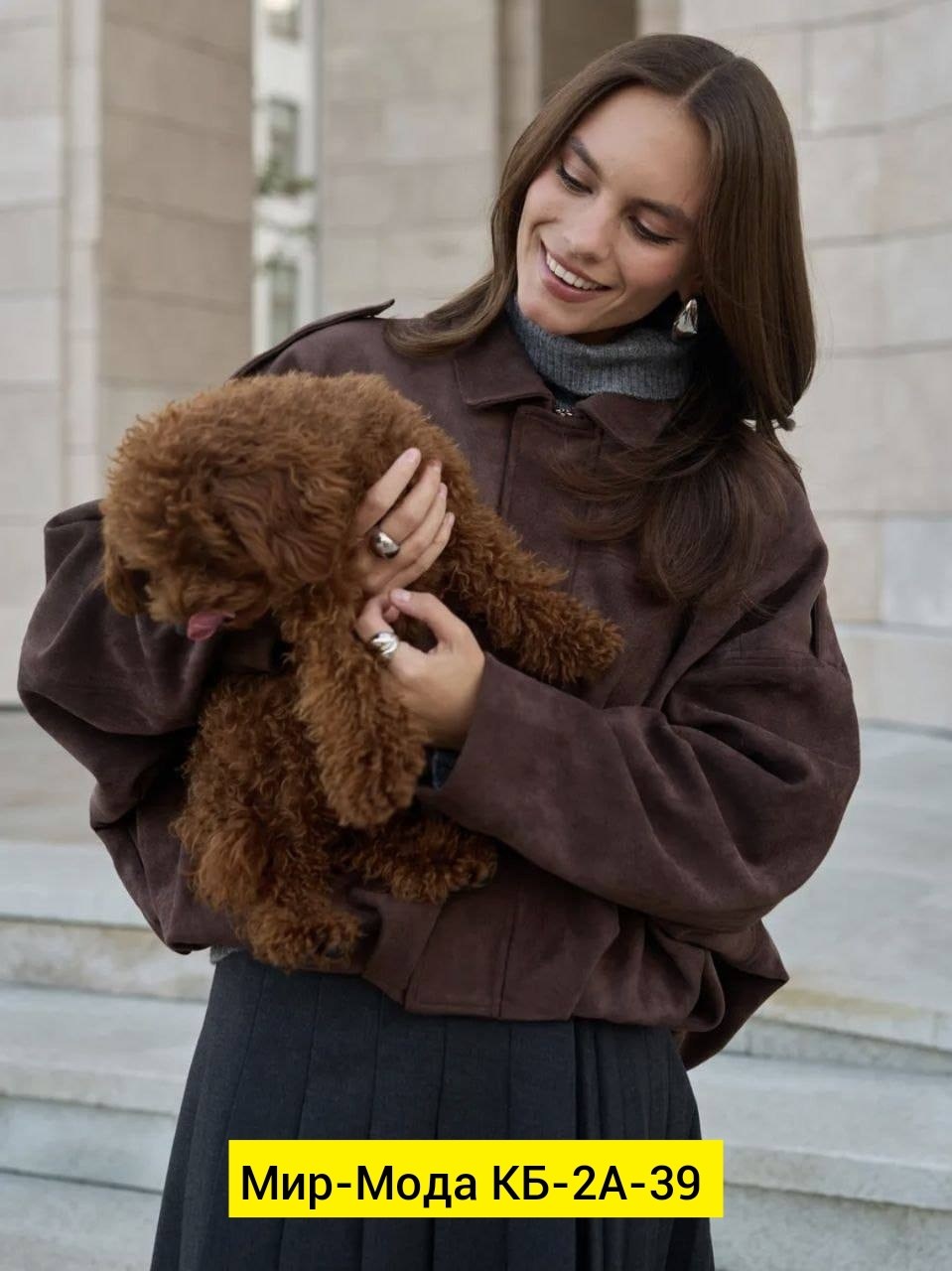 юбка трикотажная,куртка бомбер,замшевая юбка,замшевые куртки