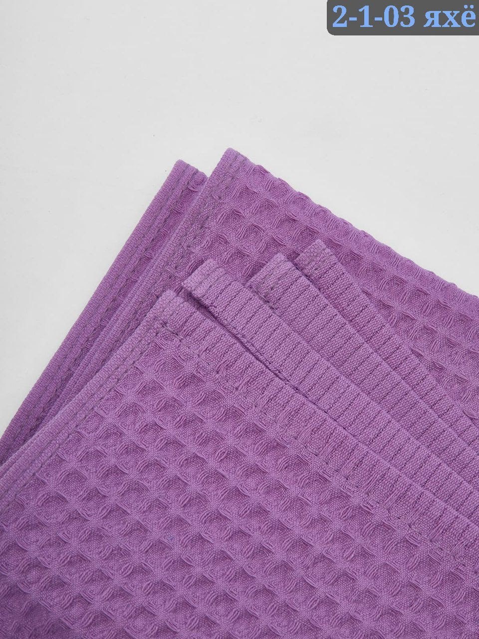 кухонное вафельное полотенце,полотенца кухонные вафельные набор 3 шт,кухонное полотенце вафельное набор 2 шт,набор вафельные полотенца,полотенца кухонные вафельные набор