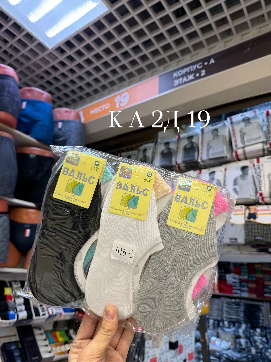 носки женские,носки женские короткие,следки женские,носки следки женские,носки следки