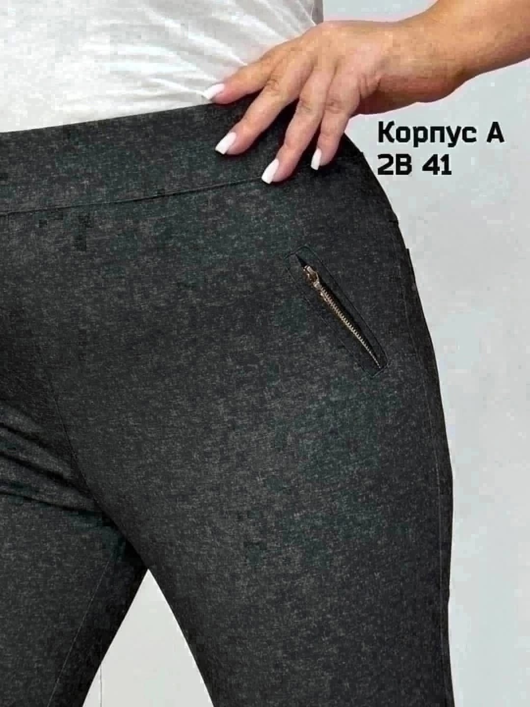 брюки женские,брюки лосины,брюки для женщин,женские брюки от производителя,брюки трикотаж