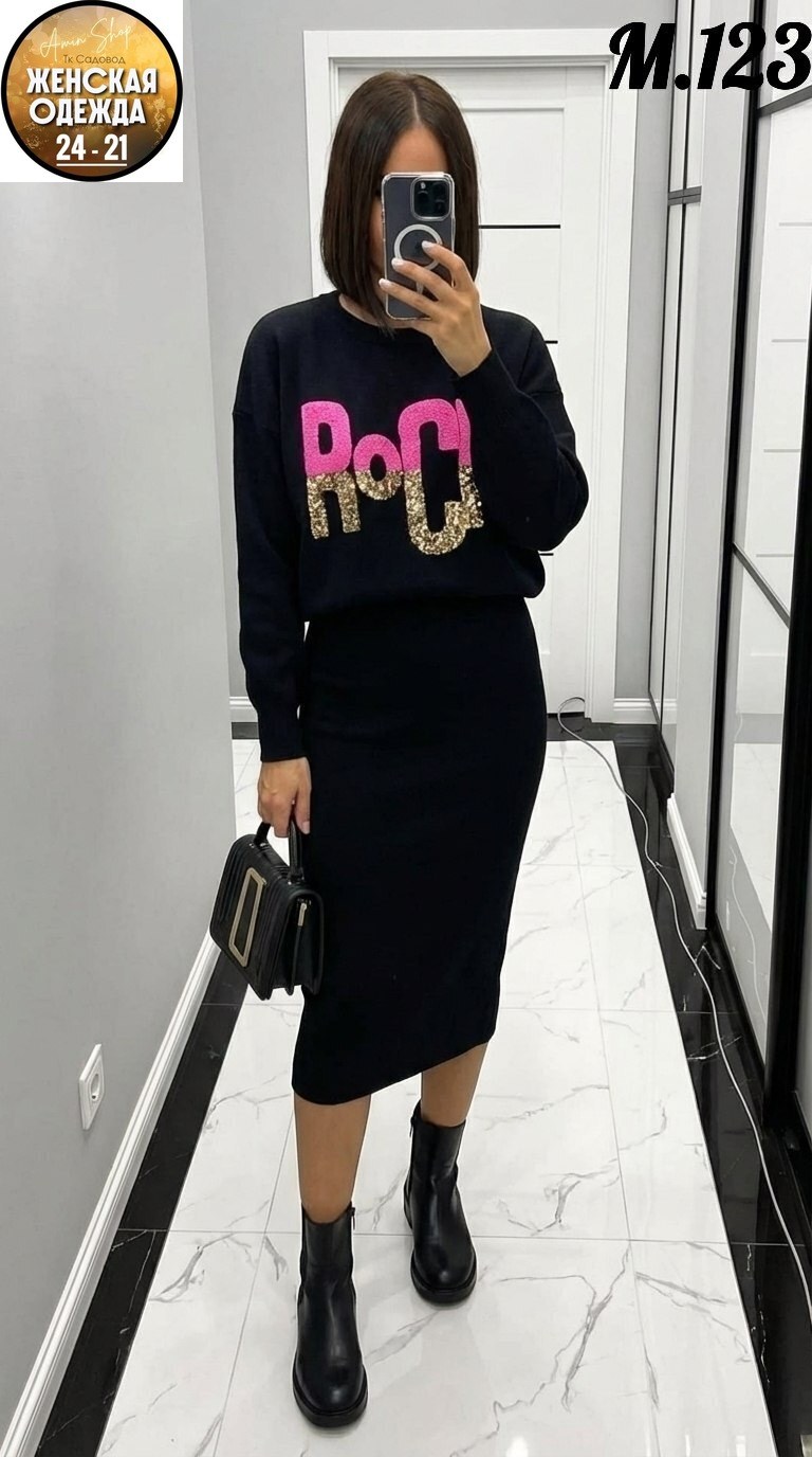 трикотажный костюм с юбкой,костюм юбка кофта,женский костюм с юбкой,костюм женский трикотажный,костюм с юбкой
