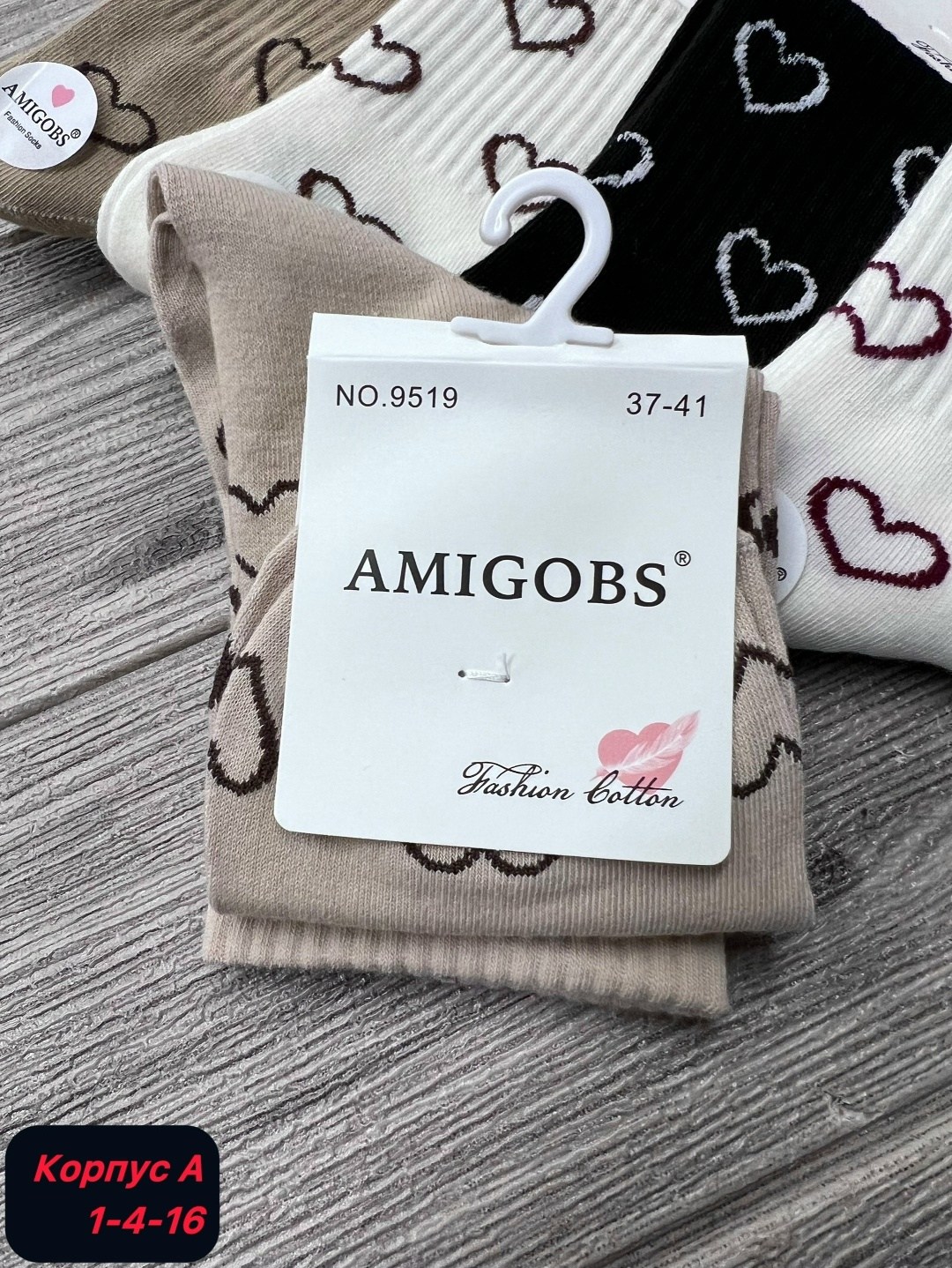 носки женские,носки женские 10 пар,комплект носки женские,носки женские набор,носки с сердечками