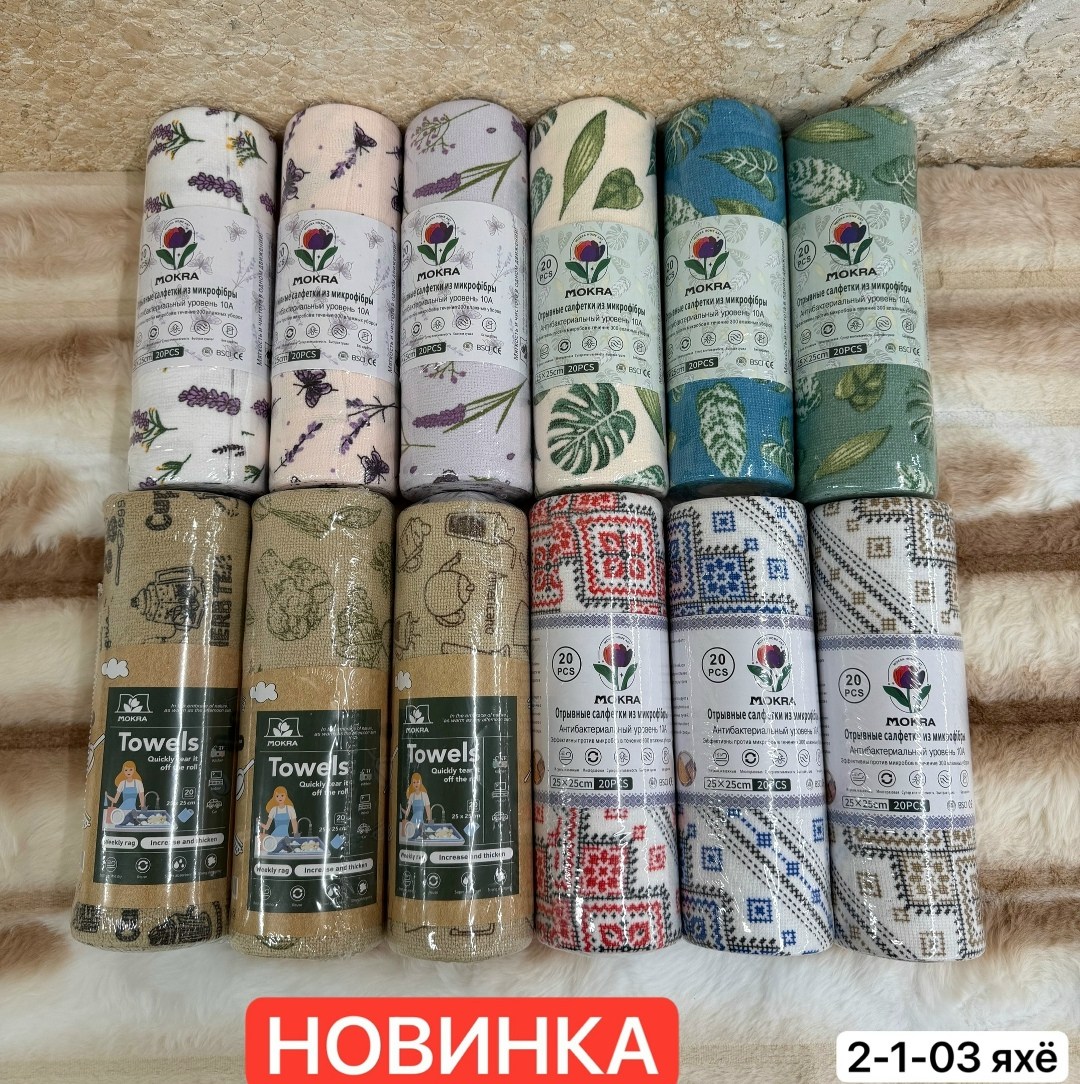 упаковка подарочная,полотенце микрофибра,салфетка в рулоне,полотенца махровая