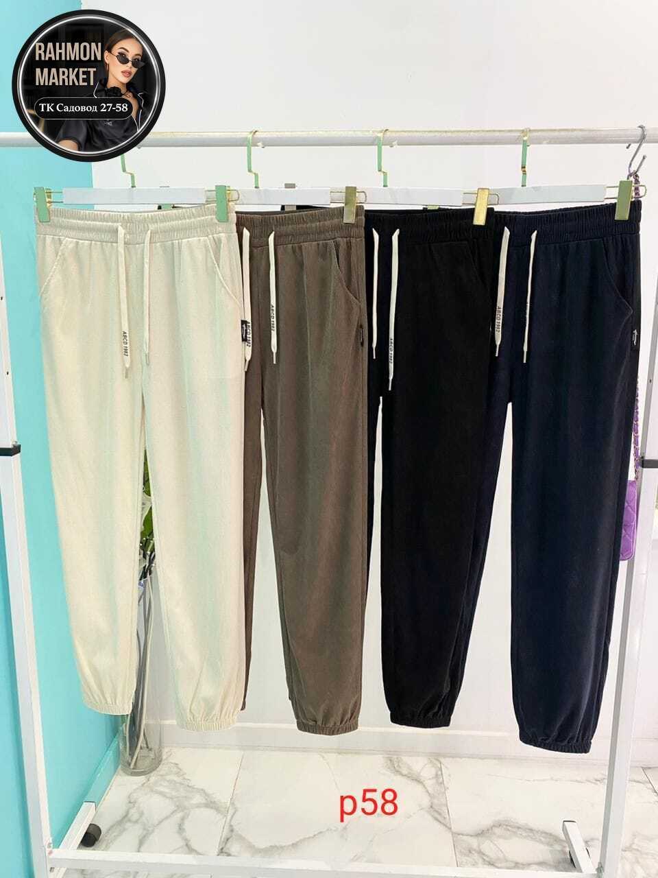 спортивные брюки,повседневные штаны,брюки спортивные женские,брюки штаны,женские штаны