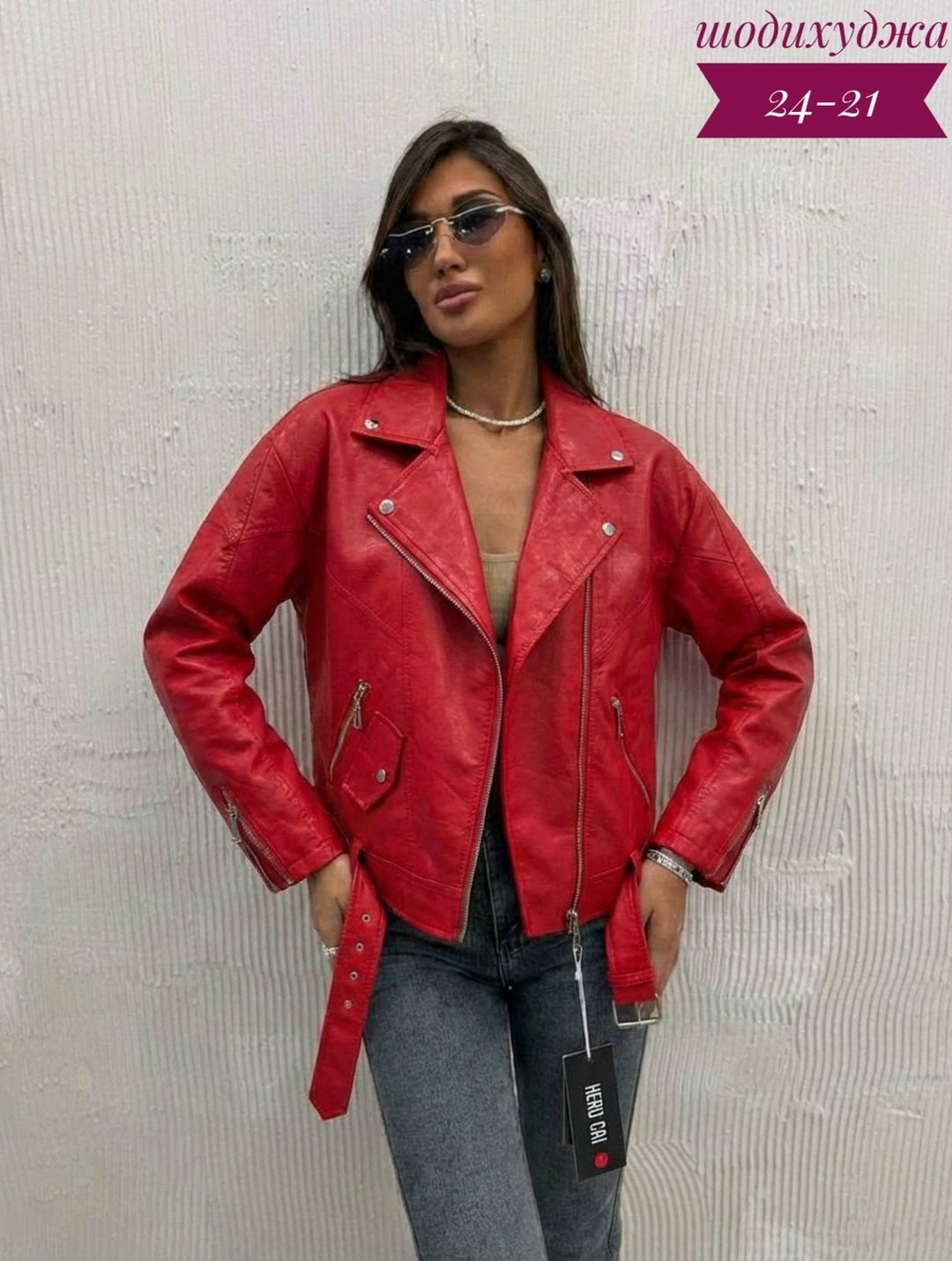косуха куртка,косуха,женская косуха,куртка женская,куртка кожаная