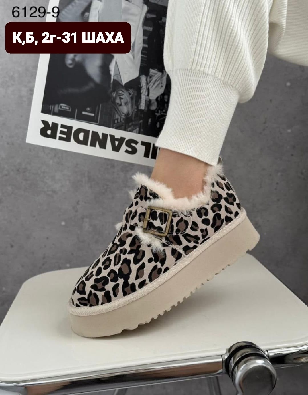 ,угги женские,женская ,обуви,леопардовые угги