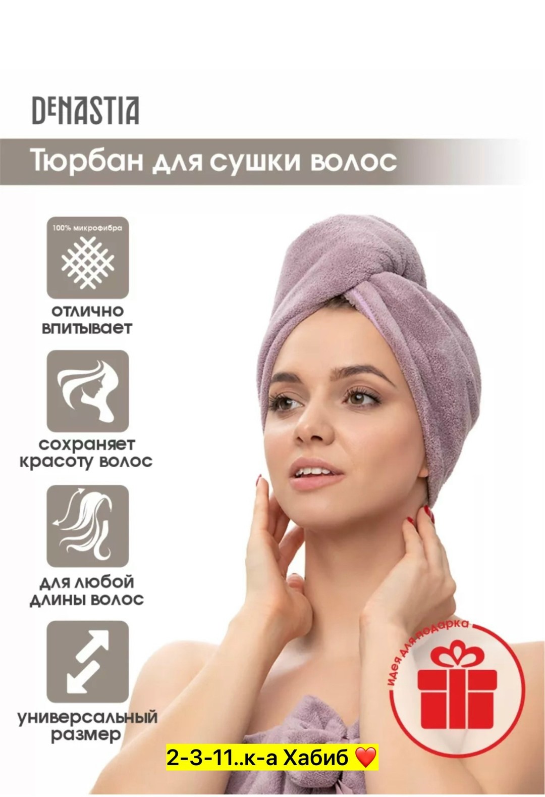 полотенце для волос из микрофибры,полотенце тюрбан для сушки волос,полотенце-тюрбан для волос esthetic house,полотенца для сушки волос,шапочка для сушки волос из микрофибры