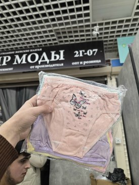 Нижнее белье