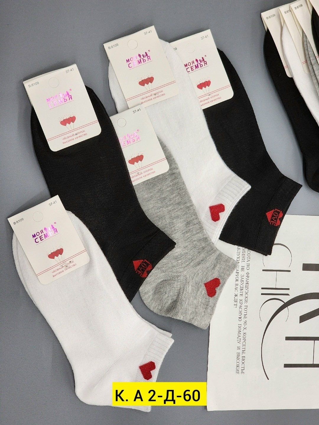 носки короткие женские,женские носки,носки женские р,носки туркан женские,комплект носки женские