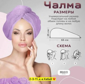Шапка
