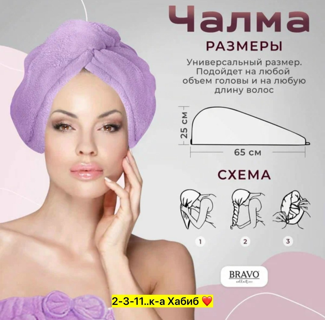 полотенце для волос из микрофибры,полотенце тюрбан для сушки волос,полотенце-тюрбан для волос esthetic house,полотенца для сушки волос,шапочка для сушки волос из микрофибры