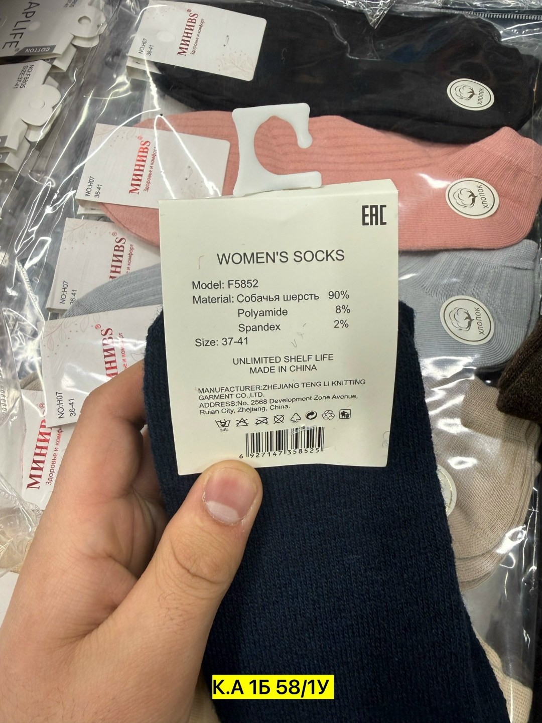 носки мужские,носки мужские 10 пар,носки упаковка,носки мужские 12 пар,носки набор