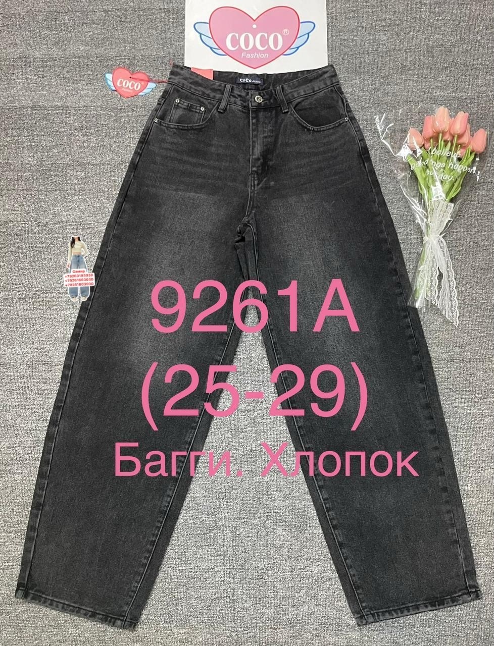 женские джинсы,джинсы,джинсы широкие,одежда джинсы,модные джинсы