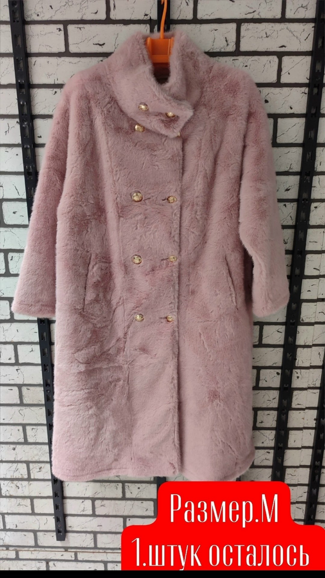 женская шуба,искусственная шуба,розовая шуба,теплое пальто,меховое пальто