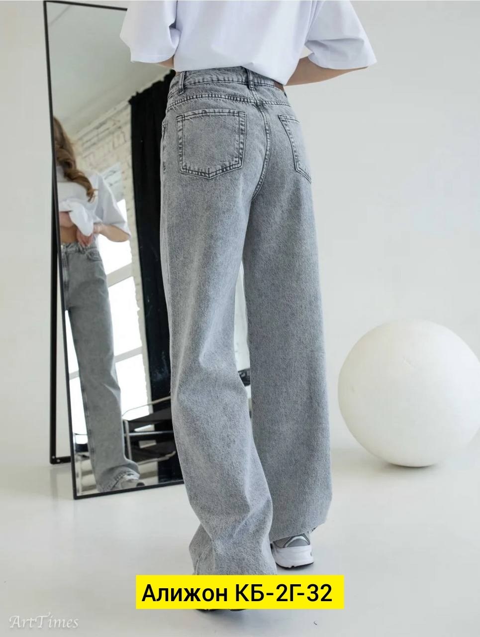 джинсы-клеш,джинсы широкие,женские джинсы,джинсы прямые широкие трубы с высокой посадкой,широкие джинсы женские