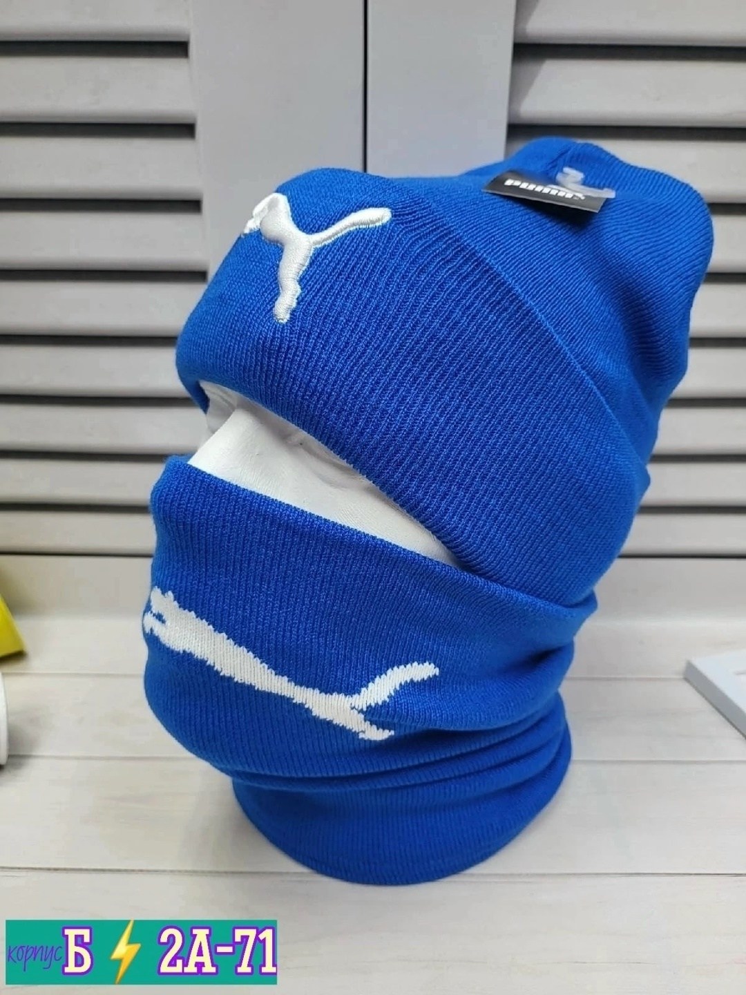 шапка снуд для мальчика зимняя модная комплект,комплект мужская шапка и снуд,шапка со снудом мужская,снуд пума,комплект шапка снуд