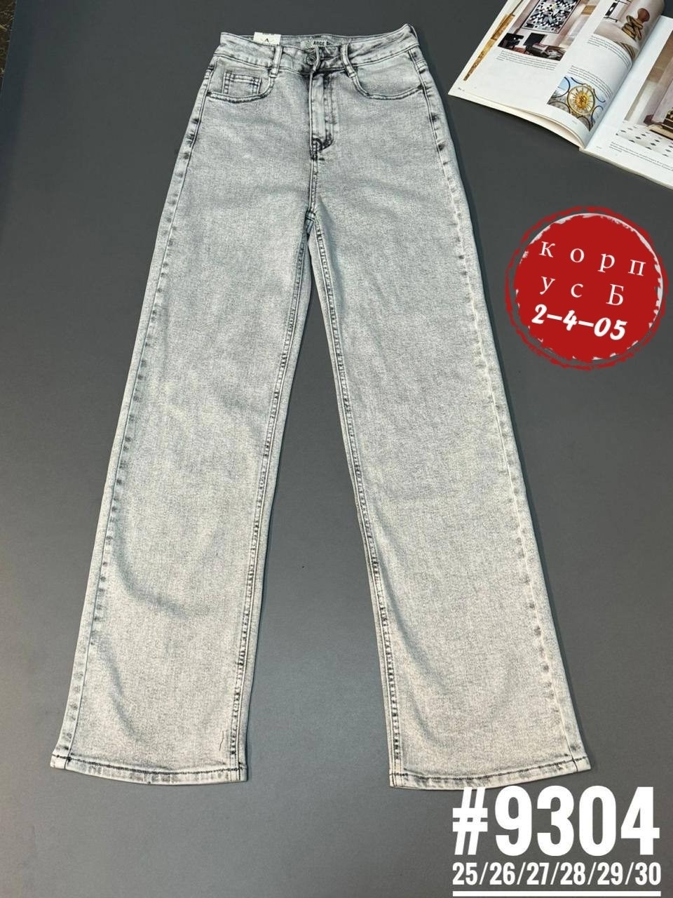 женские джинсы,джинсы палаццо,джинсы широкие,широкие джинсы женские,джинсы
