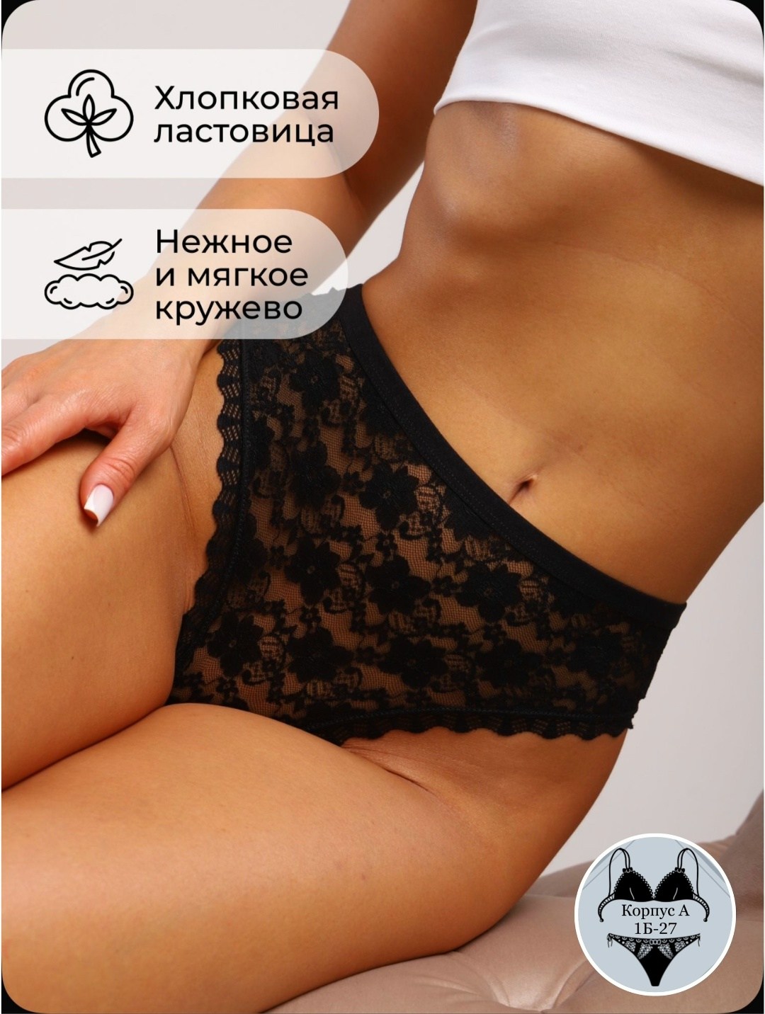 трусы женские,кружевные трусики,трусики комплект,кружевное трусы,комплект трусов