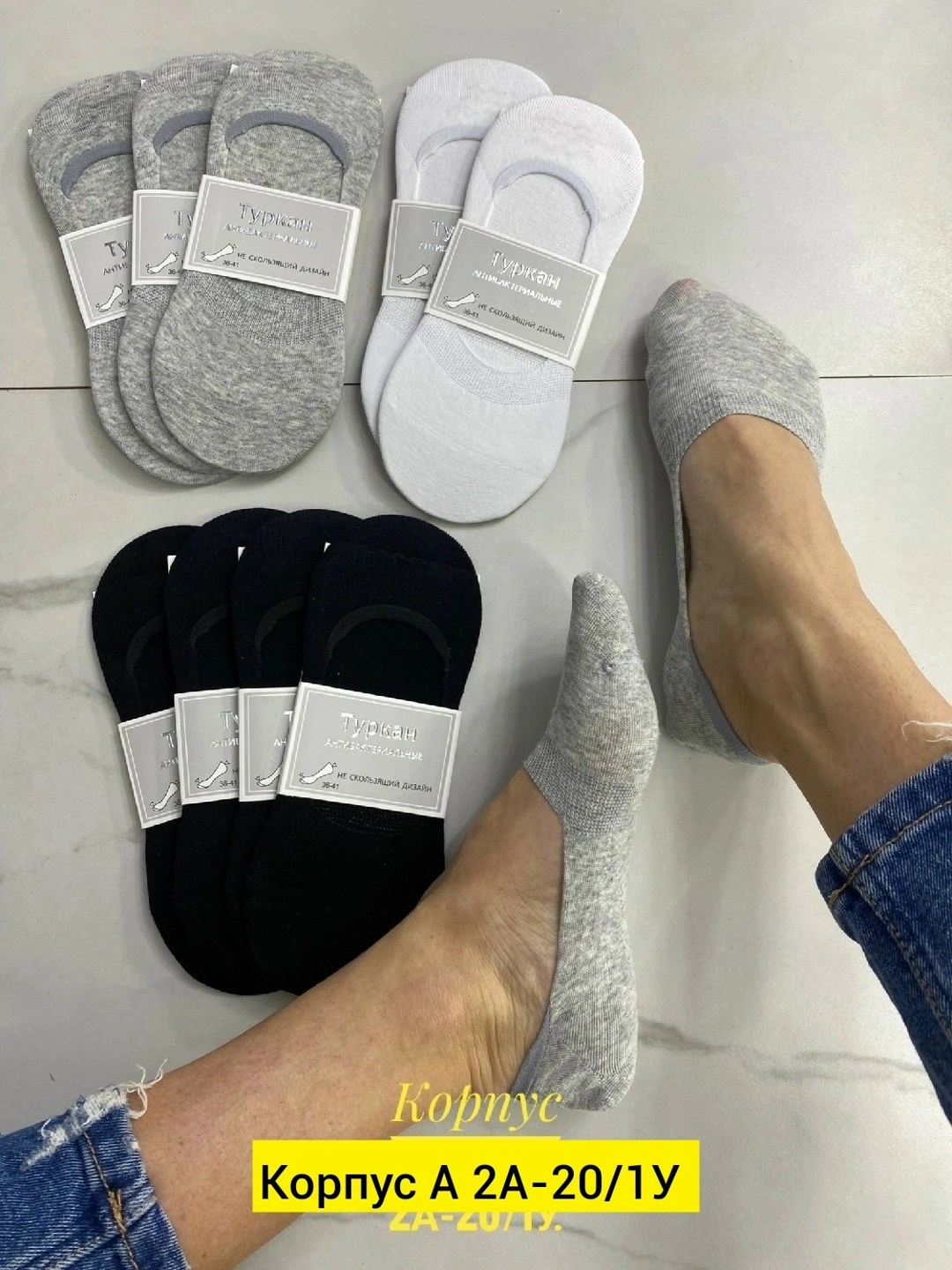 носки следки,набор следки,носки следки туркан,носки набор короткие следки,женские подследники