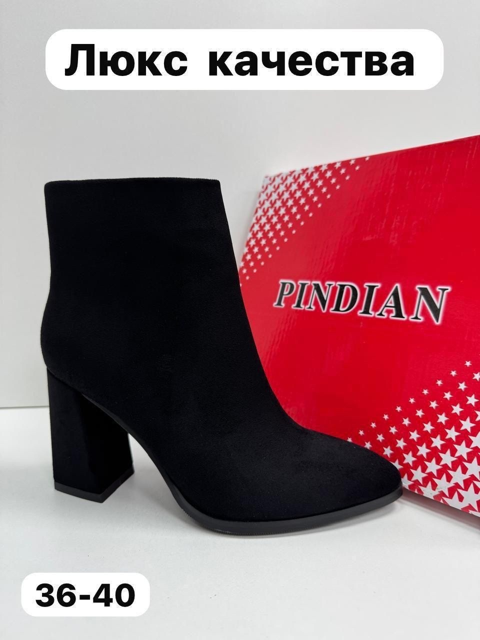 женские ботильоны,женские ботинки, оптом,, женская