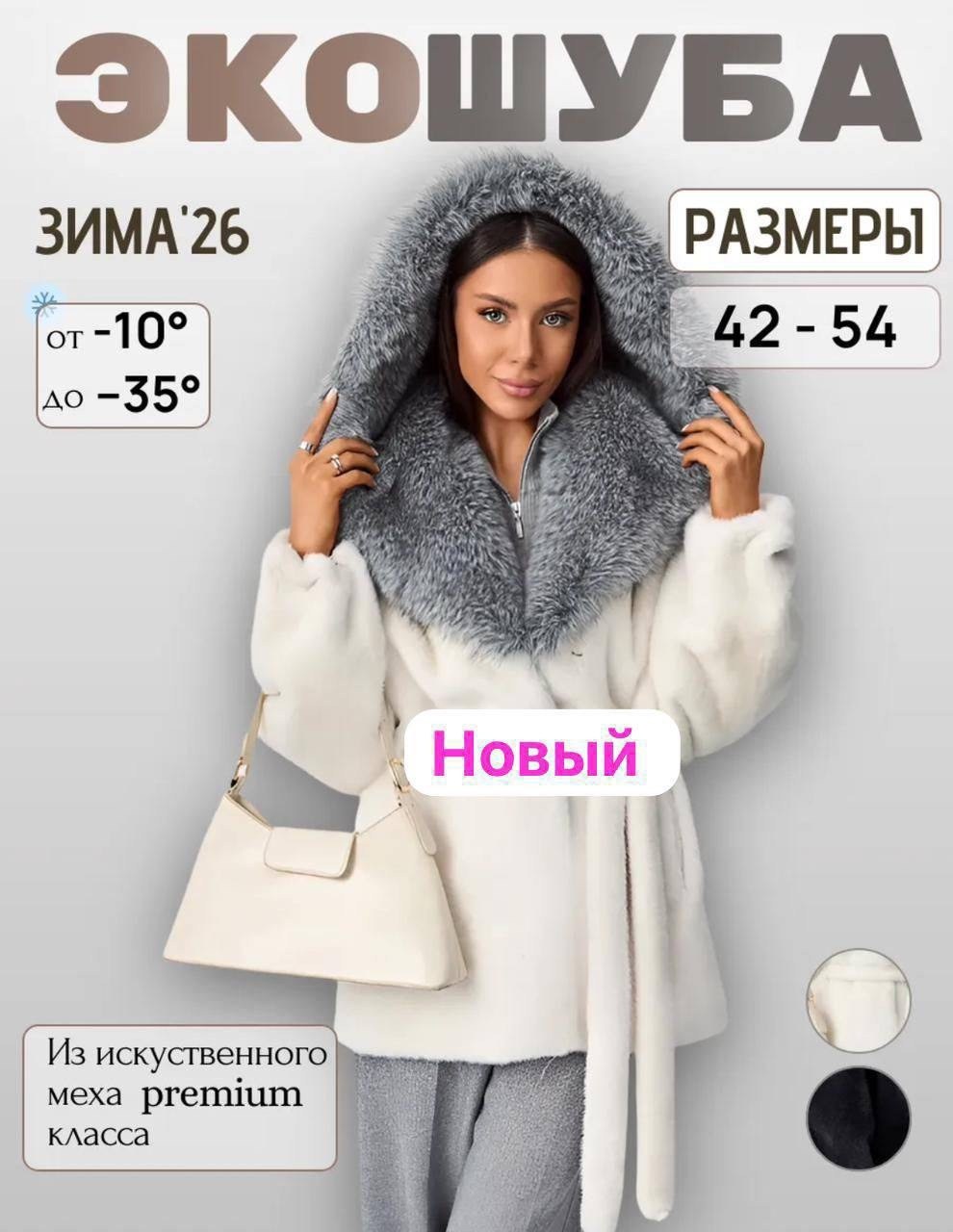 шубка из меха европейской норки с капюшоном из меха песца,шуба под норка мех эко с капюшоном,женская шуба из натурального меха,шуба,шубка