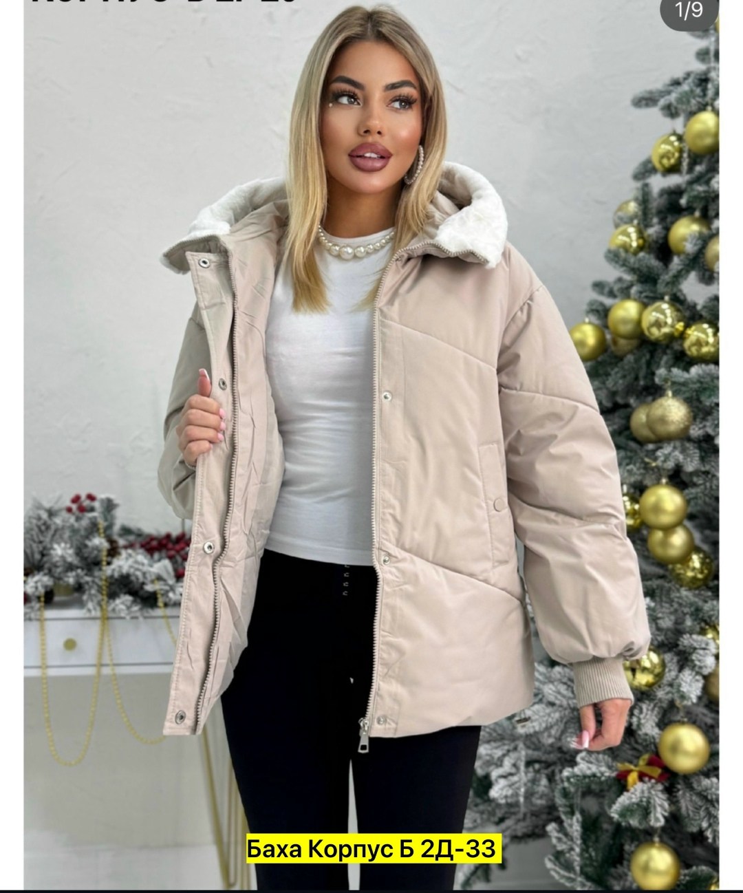 куртка женская,женская куртка демисезон-зима,куртка женская демисезонная,зимняя куртка,демисезонная куртка
