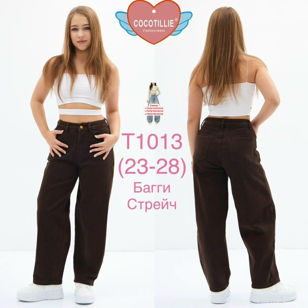 джинсы шоколадного цвета,коричневые джинсы,широкие джинсы,коричневые джинсы женские,женские джинсы