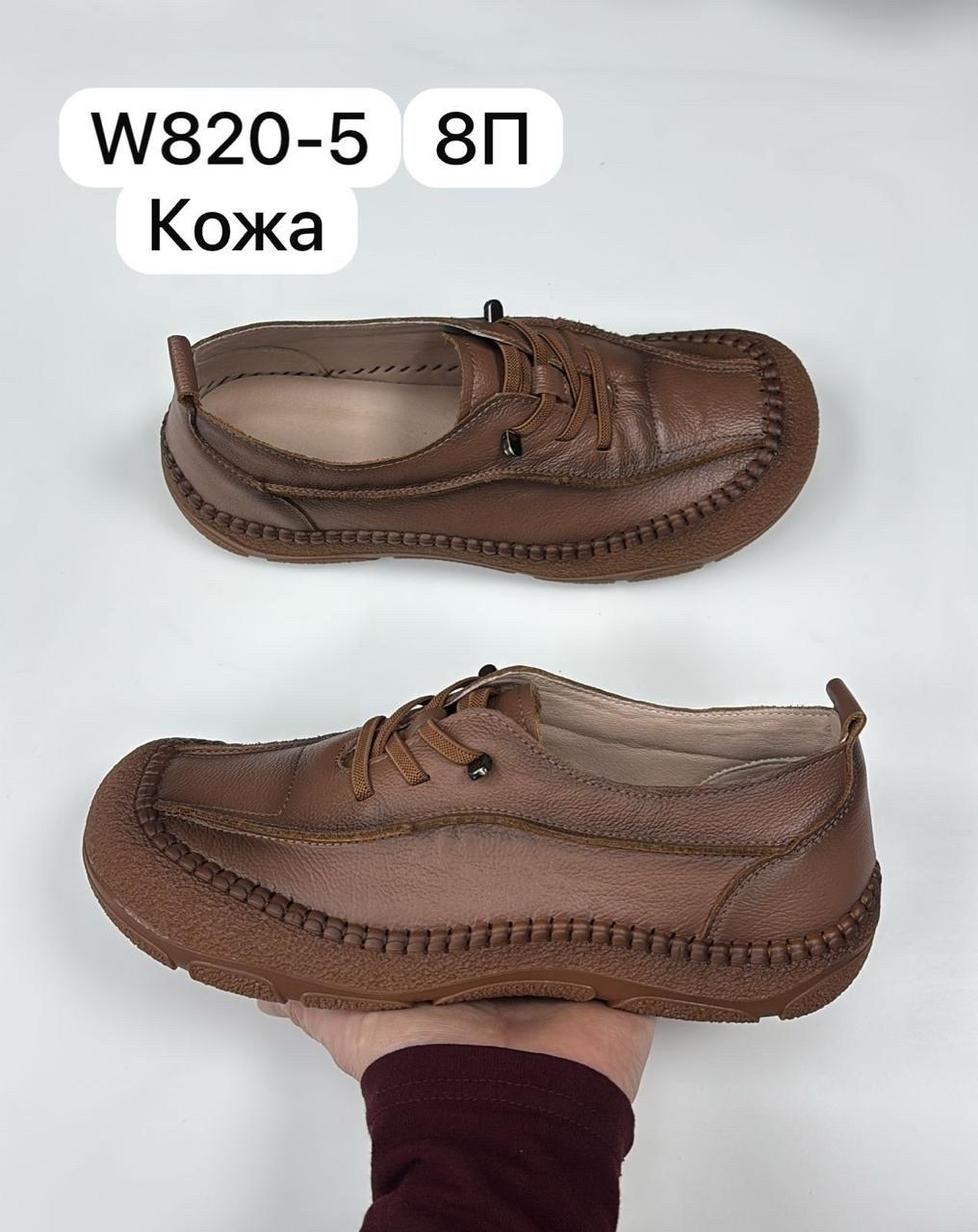 ,полуботинки женские,обуви,женская ,полуботинки женские madella