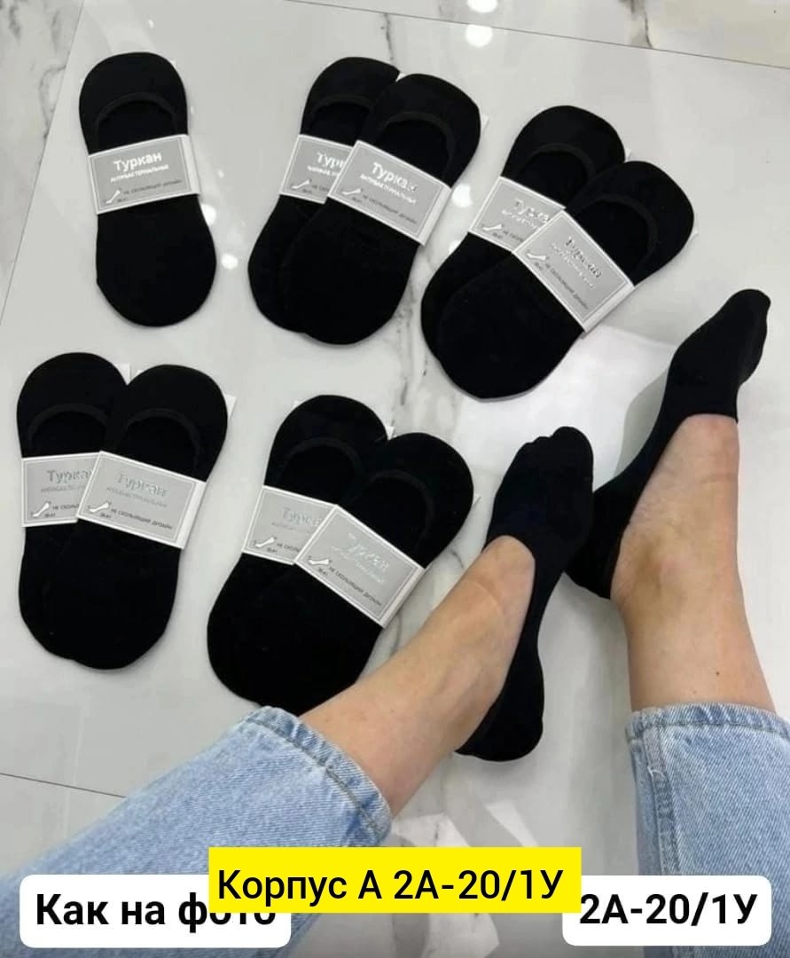 следки туркан женские,носки следки женские,носки следки,носки следки черные,комплект носков хорошо