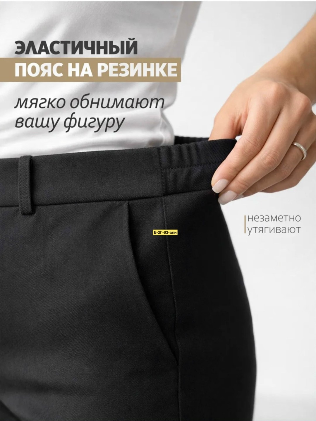 брюки женские с,офисные брюки женские,классические брюки,зауженные брюки,модные брюки