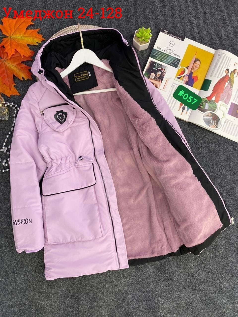 куртка демисезонная,куртка демисезонная для девочек,куртка для девочек,куртки,удлиненная куртка