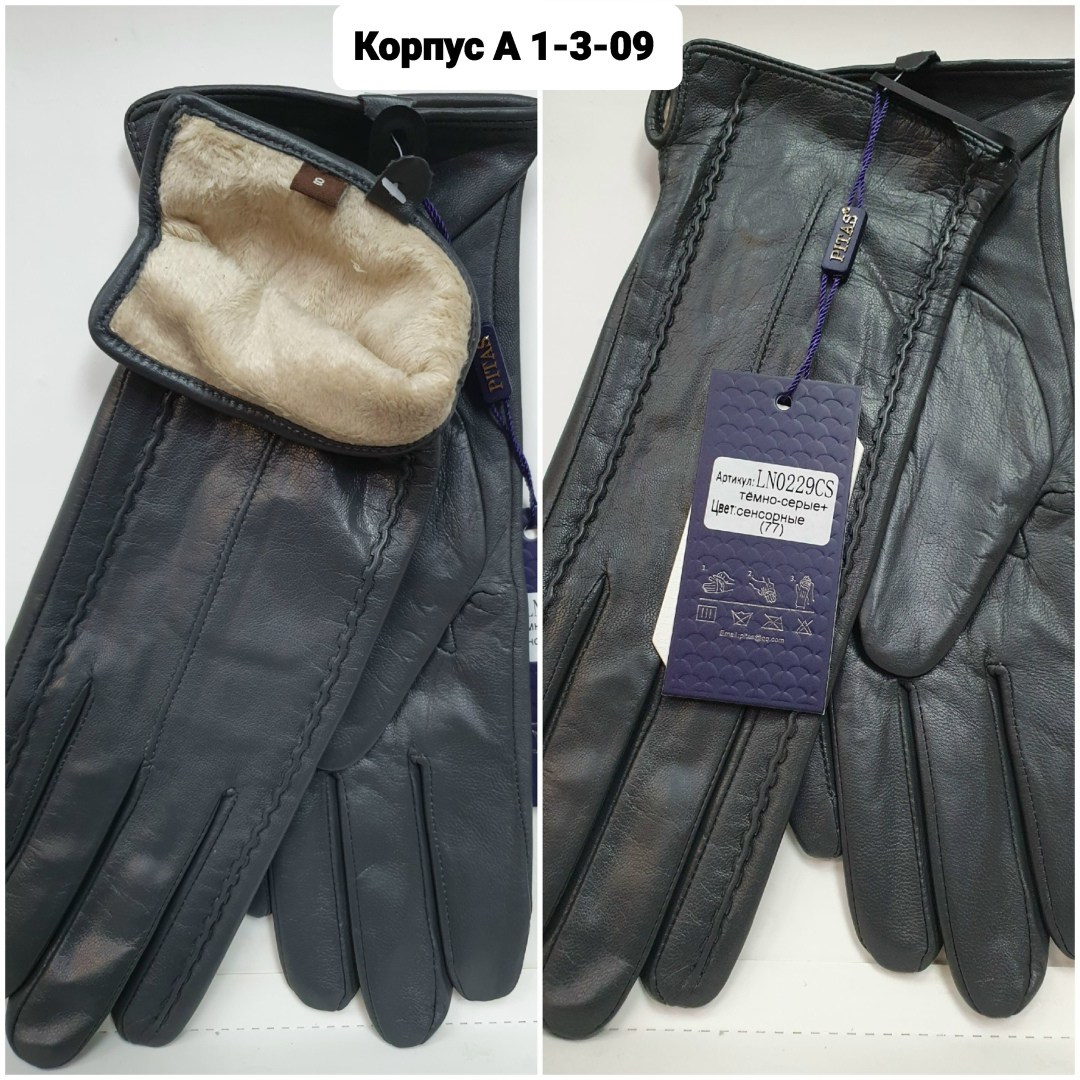 женские перчатки,перчатки женски,женские кожаные перчатки,перчатки женские из натуральной кожи,кожаные перчатки