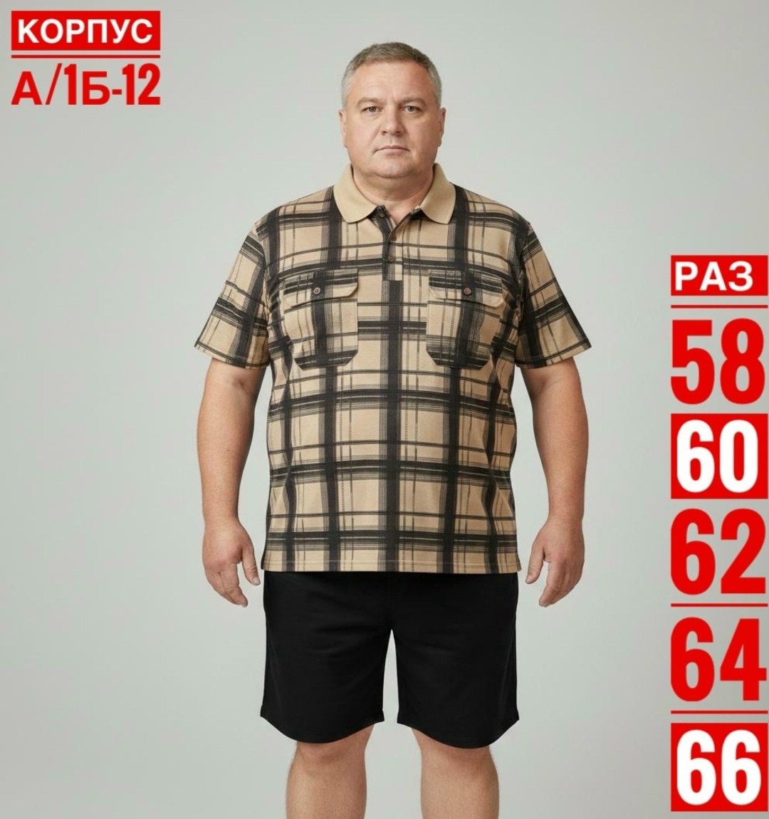 одежда для полных мужчин,мужская рубашка, больших размеров,рубашка для полных,мужская рубашка большого размера