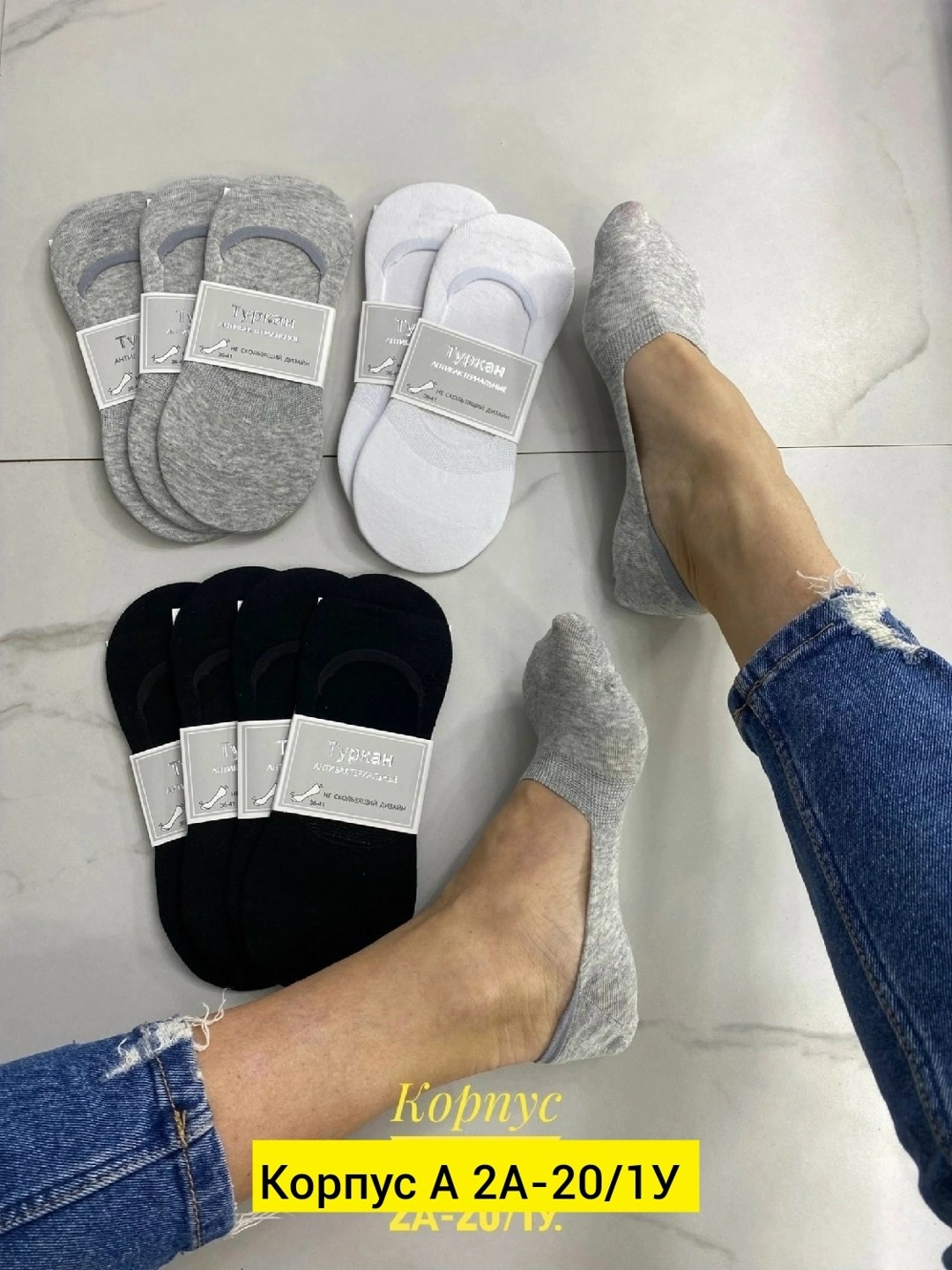 носки следки,набор следки,носки следки туркан,носки набор короткие следки,женские подследники