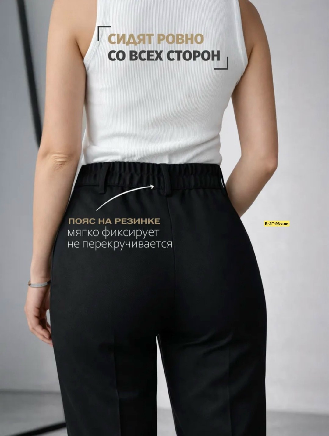 брюки женские с,офисные брюки женские,классические брюки,зауженные брюки,модные брюки