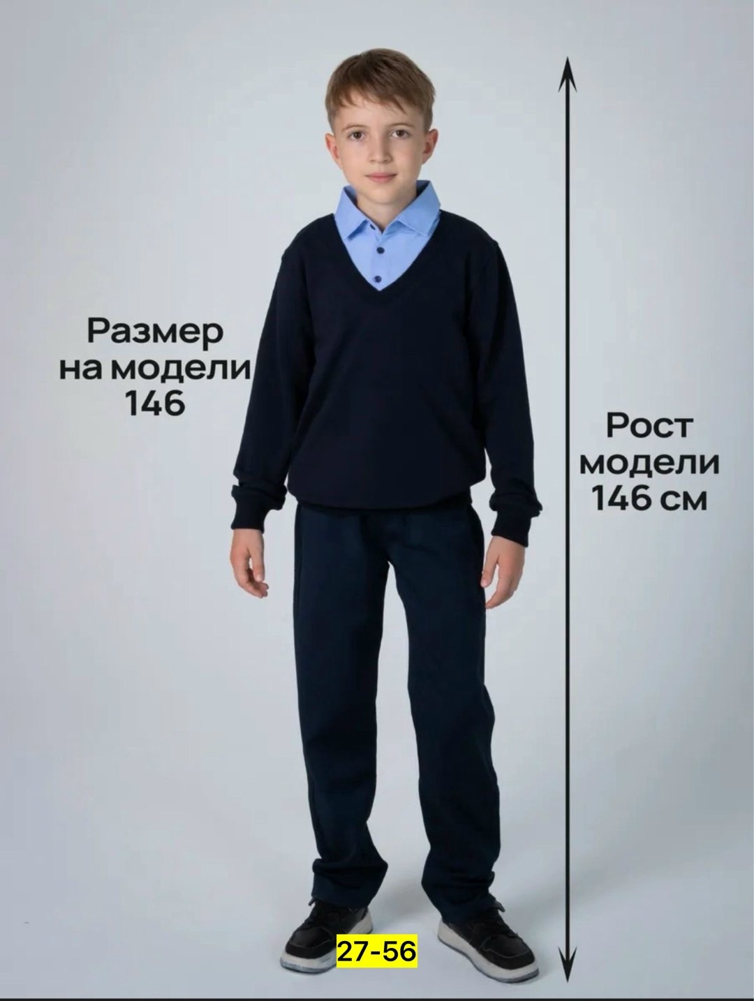 джемпер школьный,кофта школьная,джемпер школьный обманка,джемпер школьный для мальчика,джемпер обманка